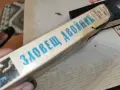 ЗЛОВЕЩ ДВОЙНИК-VHS VIDEO 0709260912L1, снимка 10