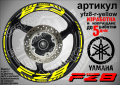 Yamaha FZ8 кантове и надписи за джанти yfz8-r-yellow