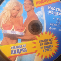 Андреа – The Best Of Андреа - Поп-Фолк / Чалга Музика, снимка 1 - CD дискове - 44758058
