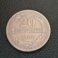 20 стотинки 1888 година Княжество България добра монета №1, снимка 1 - Нумизматика и бонистика - 39216179