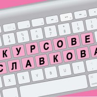 Компютърна грамотност за начинаещи, снимка 17 - IT/Компютърни - 35947442