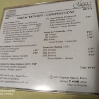 СД - DIMITAR TAPKOFF, снимка 3 - CD дискове - 36130606