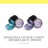 Брокатена гел боя с ефект „Звездна дъга“ ROSALIND, Starry Rainbow, снимка 1 - Продукти за маникюр - 41935178