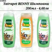 Tatrapet BENNY Шампоани за кучета. Билков шампоан. Шампоан за дългокосмести кучета.Sensitive Шампоан, снимка 1 - За кучета - 34173081