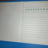 Телеграми България Стари, снимка 14 - Филателия - 41024075