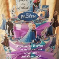 Картонена торта Замръзналото кралство Frozen , снимка 14 - Други - 27734918