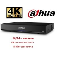 4K 8 Мегапиксела 16/24-канален Penta-brid DVR XVR Dahua супер резолюция, снимка 1 - Комплекти за видеонаблюдение - 44349407