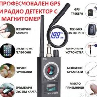 Професионален Детектор за Камери GPS Сигнал Радио Тракер GSM Аудио Бъг 1MHz-6.5GHz R60 и Магнитомер, снимка 1 - Други - 41263086