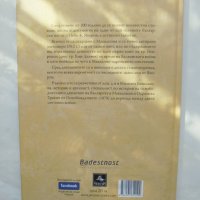 Книга Непознатият Яворов Новооткрити стихове и документи - Пейо К. Яворов 2020 г., снимка 6 - Българска литература - 41546947