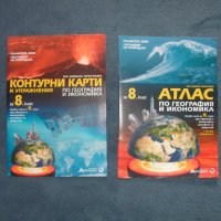 Учебници за 8 клас, снимка 7 - Учебници, учебни тетрадки - 42212371