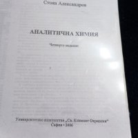 Университетски учебници , снимка 5 - Учебници, учебни тетрадки - 39423227