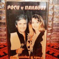 Росица Кирилова и Панайот Панайотов - Без маска и грим, снимка 1 - Аудио касети - 34338820