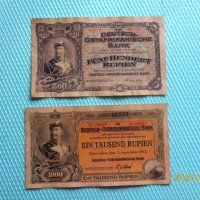 Много редки  1912г. Германия 500 и 1000 рупия , снимка 1 - Нумизматика и бонистика - 44261643
