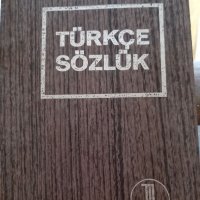 Турски тълковен речник, снимка 1 - Чуждоезиково обучение, речници - 40097472