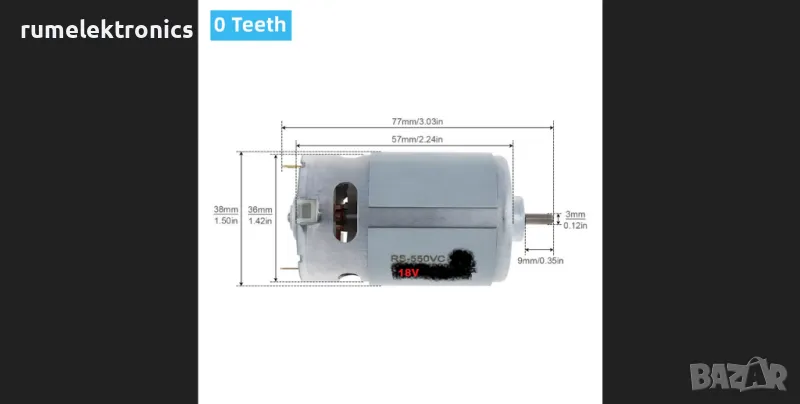 Електромотор RS550 18V, снимка 1