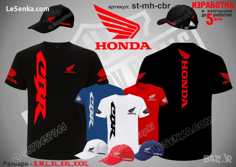 Honda CBR тениска и шапка st-mh-cbr, снимка 1