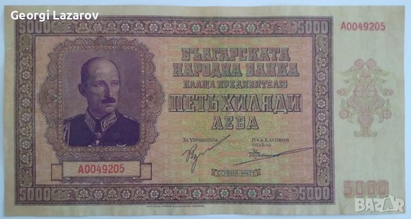 5000 лева 1942 Царство България  49205, снимка 1