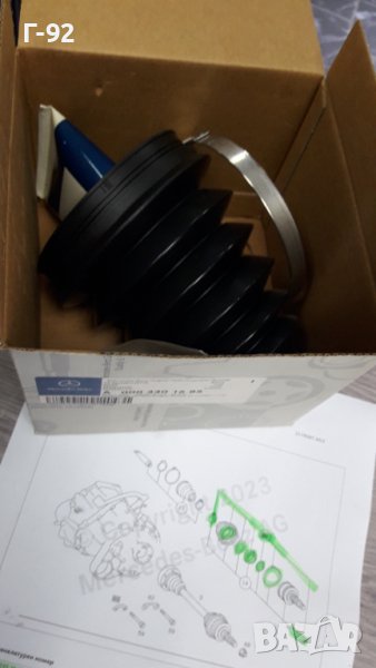 A0003301685**NEU**MERCEDES-BENZ**МАНШОН ЗА ПОЛУОСКА **, снимка 1