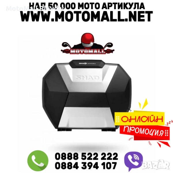 Странични куфари за мотор SHAD EXPANDABLE SH38X, снимка 1