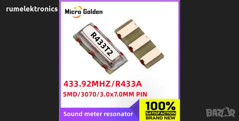 LR433T2, снимка 1