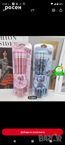 може ли за учили, снимка 1