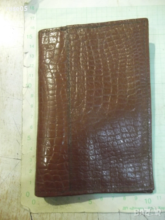 Портмоне от соца, снимка 1