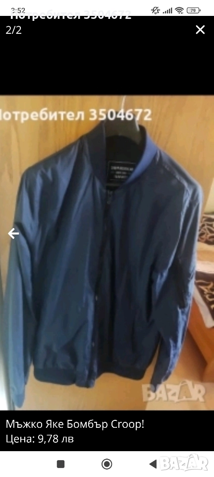 Мъжко Яке Бомбър Croрр!, снимка 1