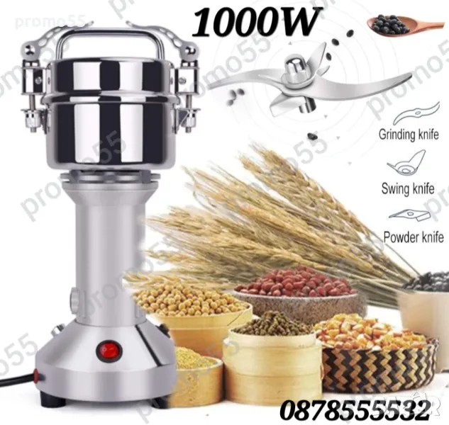 Професионална Кухненска Мелничка за Смилане на Зърнени Продукти 1000W, снимка 1