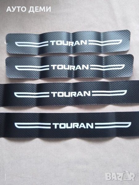 Качествени черен карбон стикери за прагове с надпис Touran на Volkswagen кола автомобил ван +подарък, снимка 1
