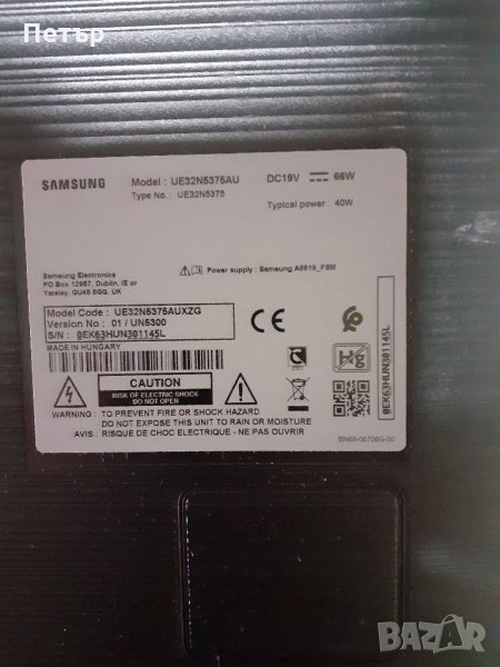 Samsung  UE32N5375AU, снимка 1