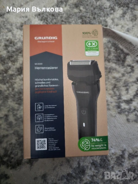 Мъжка самобръсначка Grundig , снимка 1