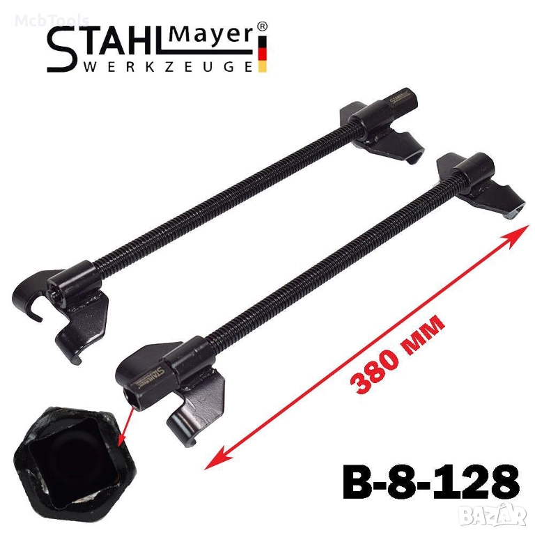 Скоби за демонтиране на пружини (макферсон) 380 мм Stahlmayer, снимка 1
