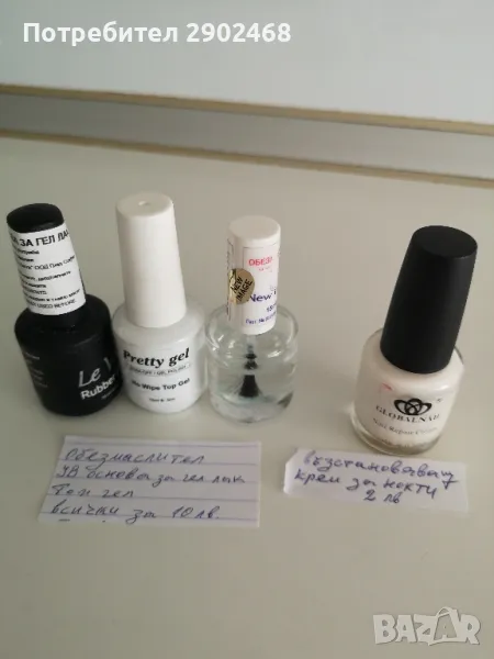 Гел лак, снимка 1