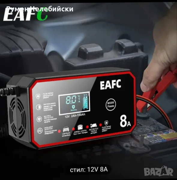 Умно Зарядно за Акумулаторни Батерии , снимка 1