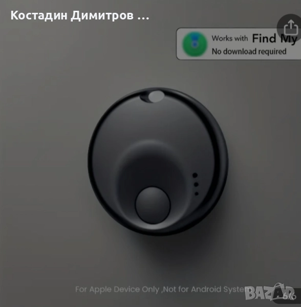 Продавам GPS локатор , снимка 1