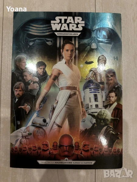 STAR WARS-КОЛЕКЦИОНЕРСКИ АЛБУМ, снимка 1