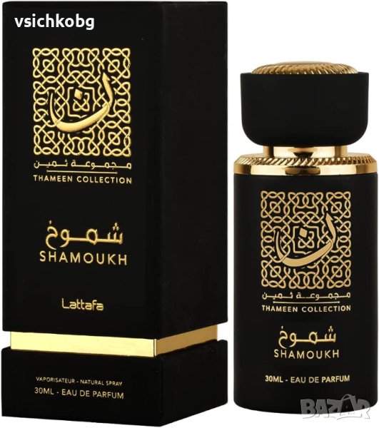 Луксозен арабски парфюм LATTAFA  Shamoukh 30ml сандалово дърво, мускус, гваяково дърво, ветивер , снимка 1