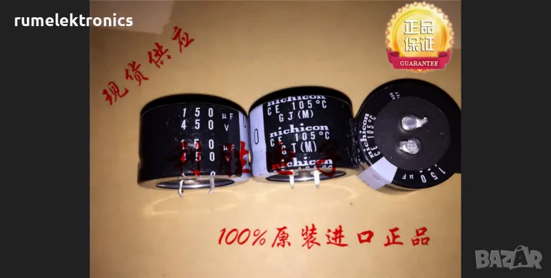 150uF 450V 35x20, снимка 1