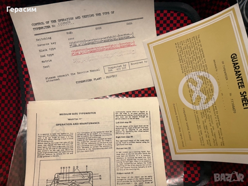 Български пишещи машини Марица 11 пълен комплект и Ерика Erica, снимка 1