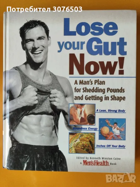 Lose your gut now!, снимка 1