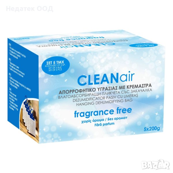 Влагоабсорбиращи пликчета без мирис с закачалка, 5 бр/ 200гр , снимка 1