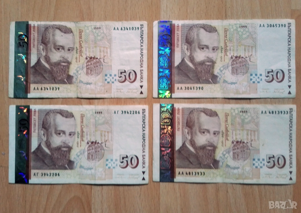 Банкноти България 1999 редките, снимка 1