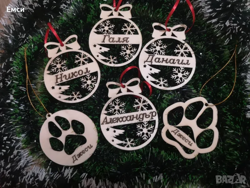 коледни висулки /топки за елха с гравирано име /надпис , снимка 1