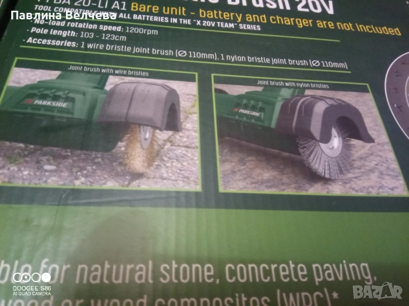 Четка за фуги 20v Parckside, снимка 1