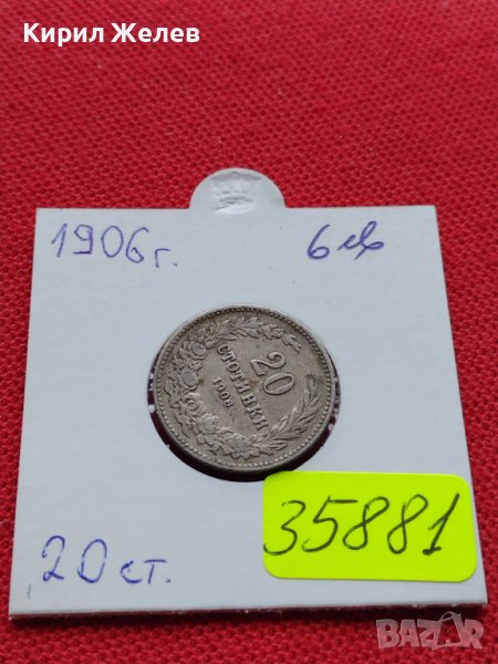 МОНЕТА 20 стотинки 1906г. Цар Фердинанд първи Български за КОЛЕКЦИЯ 35881, снимка 1