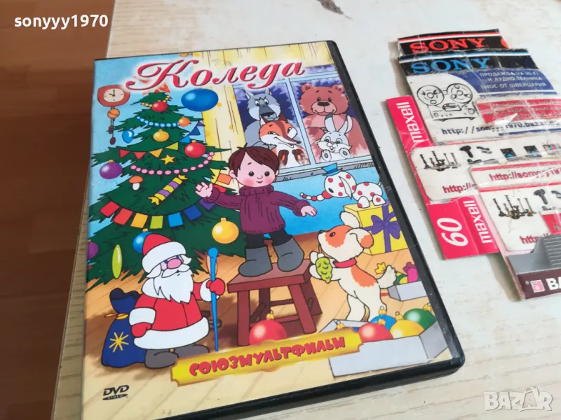 КОЛЕДА ДВД 0303251514, снимка 1
