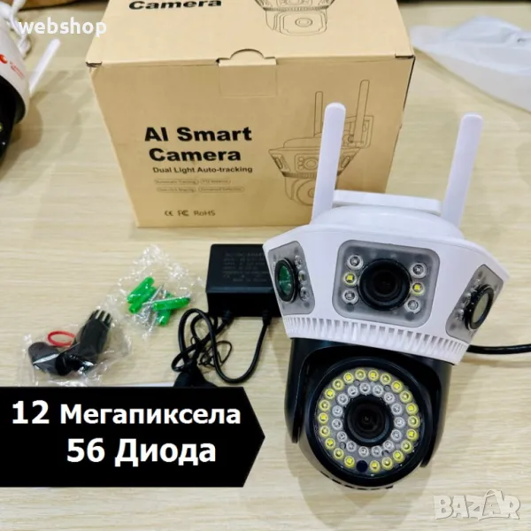 Панорамна WIFi Камера с 360 Градуса Въртене за Открито и Закрито, 3 Обектива, 12 Мегапиксела, снимка 1