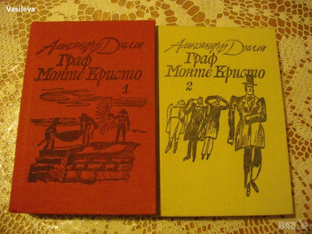 "Граф Монте Кристо" от Александър Дюма, снимка 1