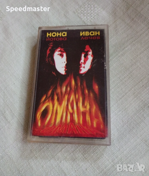 Нона Йотова и Иван Лечев - Омана, снимка 1