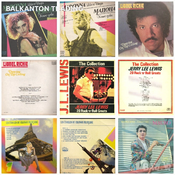 Плочи- Хитови чужди изпълнители - БАЛКАНТОН - РЕАЛНИ ЦЕНИ, снимка 1